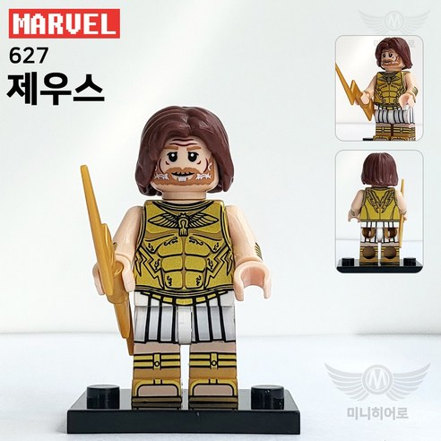 미피공방 마블 미니피규어 어벤져스 호환블록 브릭, 627. 제우스