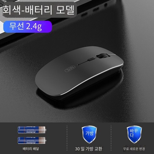 충전식 무선 블루투스 이중모드 마우스 사무용 무음 노트북 게임 슬림 마우스 무음 배터리, 회색 무선 배터리 버전, 규격 없음