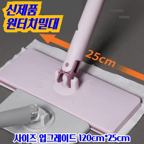 원터치 자동잡기 눌러꾹 청소포 물티슈 밀대 걸레 물걸레청소기 바닥 청소 대걸레, 1개