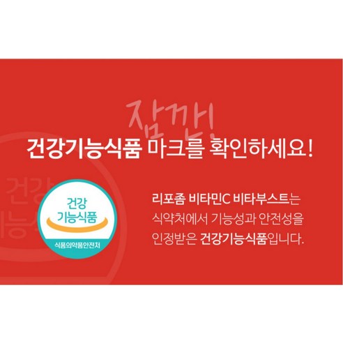 면역력 강화를 위한 건강기능식품