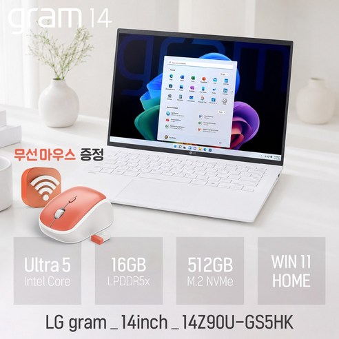 LG전자 2026 그램 AI 14 코어Ultra5 방문설치, 에센스 화이트, 14Z90U-GS5HK, 512GB, 16GB, WIN11 Home