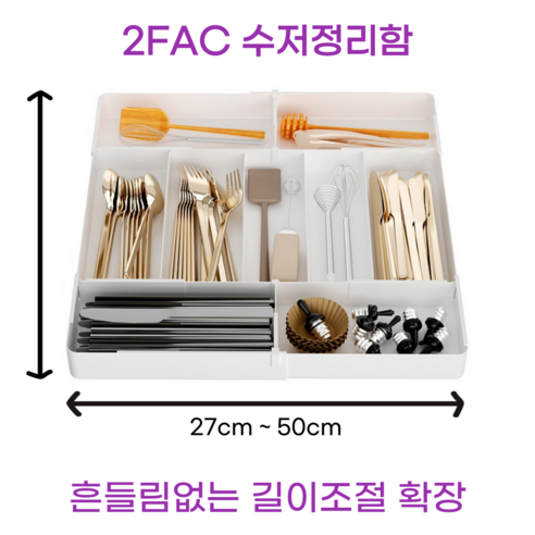 주방 정리의 필수 아이템