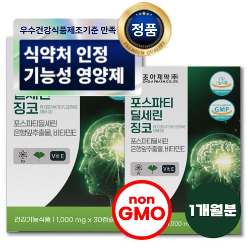 포스파티딜세린 PS 식약처인증 nonGMO 뇌영양제 징코, 2개, 30정 포스파티딜세린징코