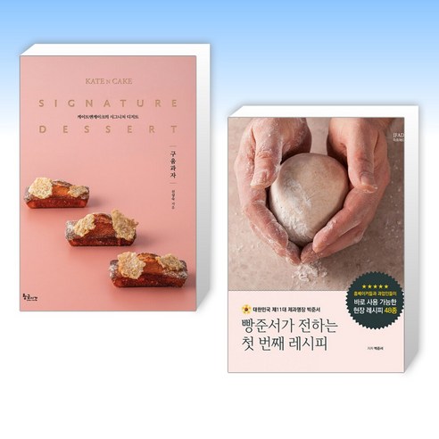 케이트앤케이크책 추천 상품 순위 | 가격 비교 | 후기 리뷰