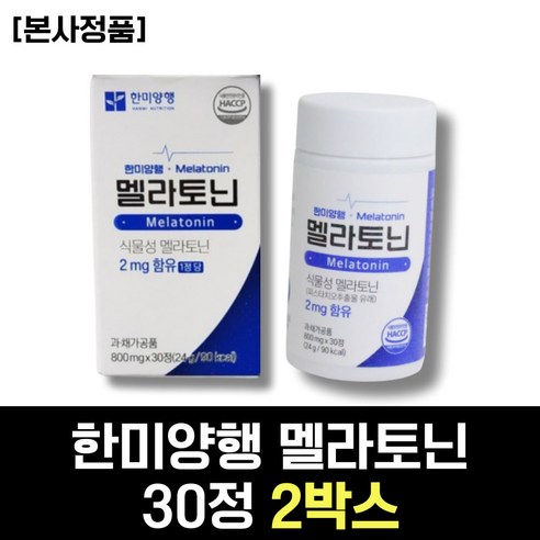 50대 여성을 위한 건강한 수면을 위한 멜라토닌 영양제