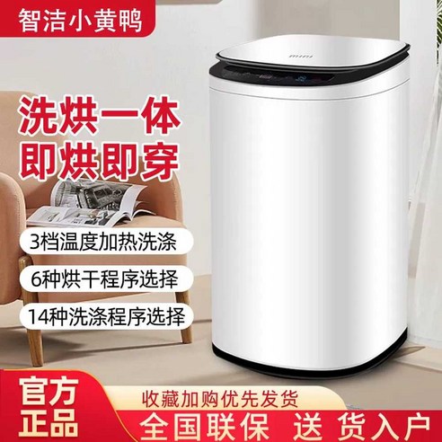 공간 절약과 편리함을 동시에: 당신의 스마트한 세탁 솔루션