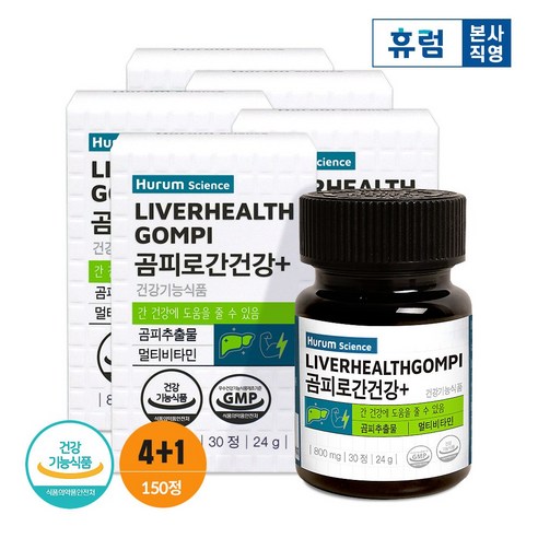 휴럼 곰피로 간건강 플러스