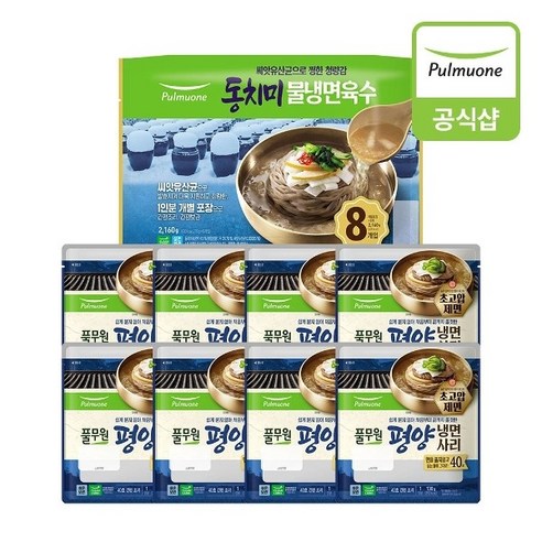 시원한 여름, 추억과 풍미를 담은 풀무원 냉면 8인분 세트 풀무원냉면