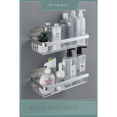 ZZJJC 화장실 선반 무펀치형 화장실 세면대 벽걸이 용품 욕실 샤워실 수납거드름, 이중-엘레강스 실버망사 선반(가중가드레일+가중대무장착테