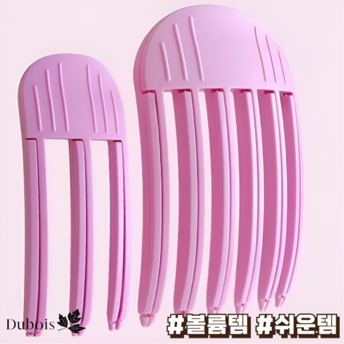 드보아 볼륨핀으로 손쉽게 완성하는 자연스러운 볼륨 스타일