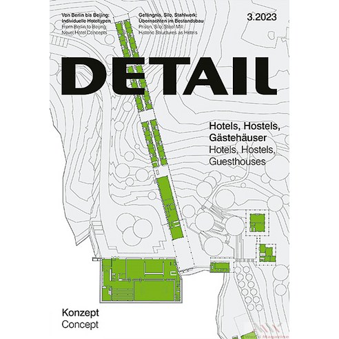 Detail Germany 2023년3월호 (독일 건축 잡지 디테일 빌딩 대형건물 전문) – 당일발송 카메라입문책