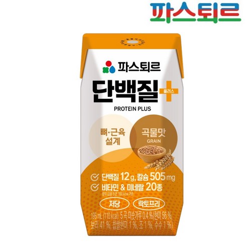 건강한 라이프스타일을 위한 간편하고 맛있는 단백질 솔루션