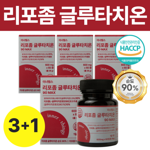 리포좀 글루타치온 인지질 코팅 순도 90% 식약청 HACCP 인증, 4개, 60정 나눔프로젝트상품