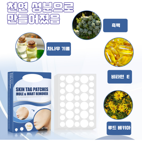 스텔스 패치로 감쪽같이, 자신감 UP!