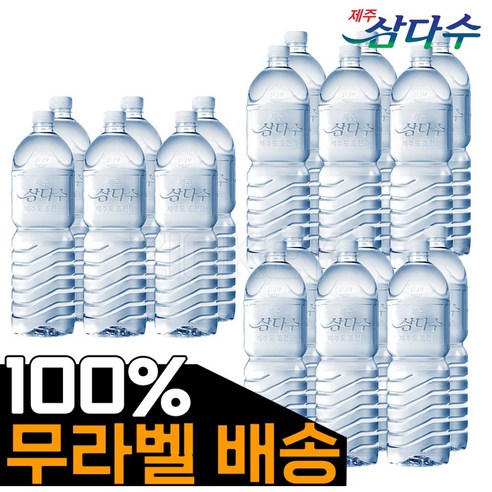 제주삼다수 2L 무라벨 6펫 12개 18개 24개/펫