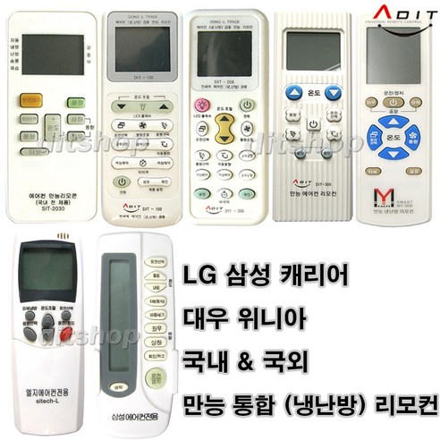 ADIT 국내외 호환 에어컨리모콘 BA0078 ADIT 국내외 호환 에어컨리모콘 BA0078