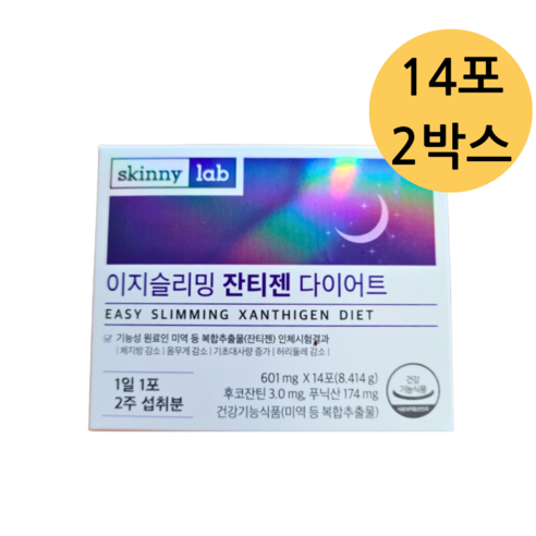 스키니랩 이지슬리밍 잔티젠 다이어트, 8.414g, 2개