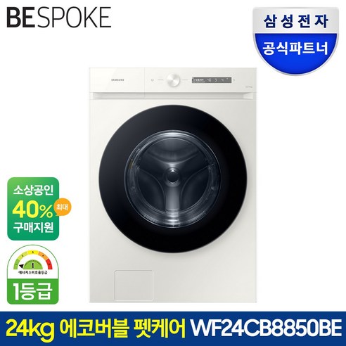 삼성전자 비스포크 WF24CB8850BE 그랑데AI 드럼세탁기 24kg 그레이지색상, 그레이지