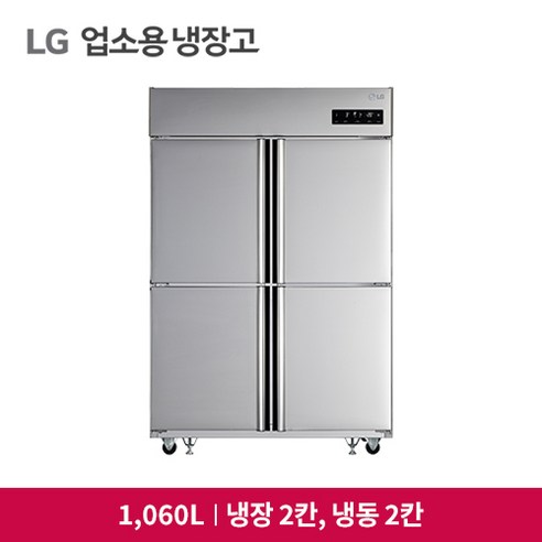 LG 비즈니스 냉장고 1060L C110AHB (냉장2/냉동2) 업소용냉장고 희망일 배송가능