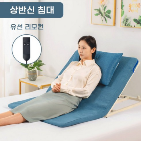 헬프실버 허리가 편안한 전동침대 가정용 각도조절 침대 모션베드 어르신 요양원 등받이조절