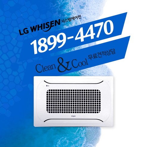 LG 천장형 에어컨 인버터 시스템 에어컨 15평 냉난방기 (TW0651S2SR)