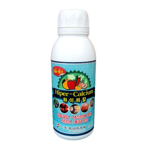 하이퍼칼 500ml 고추칼슘제 마늘 양파 김장채소 배추 과수 밭 영양제 석회 칼슘 비료 액비, 1개