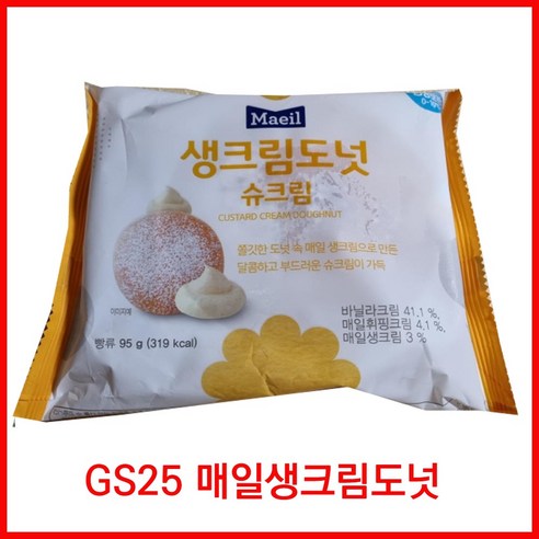 gs25 매일생크림도넛 슈크림95g, 1개, 95g