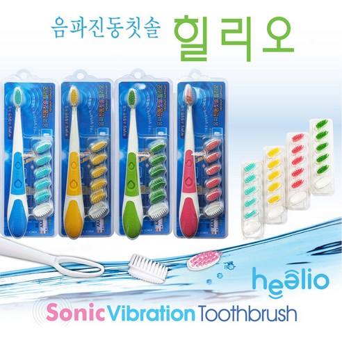 음파진동칫솔 1set, 블루