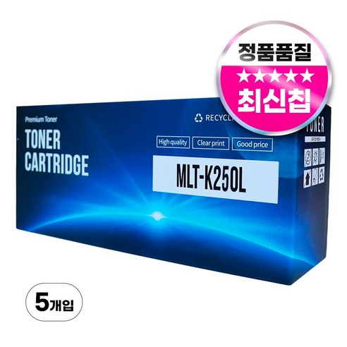 삼성 MLT-K250L 토너 SL-M2893FW M2630 M2843DW M2680FN, Black, 5개