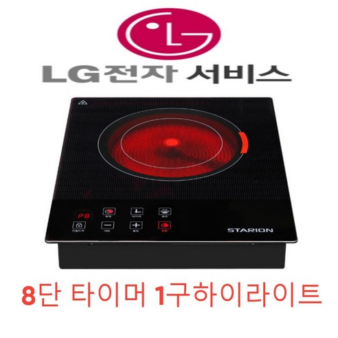 LG 스타리온 1구 ~ 2구 하이라이트 빌트인 매립형 스텐드 하이라이트 전기레인지 (무료배송/자가설치)