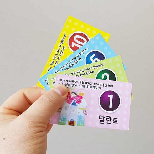 디자인스토리 달란트카드 1 (예수님의 집) 카드, 1달란트, 100매 - 일반카드 | 쿠팡
