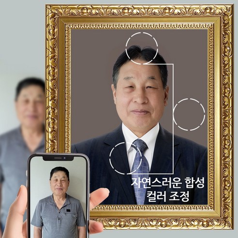 소중한 기억을 영원히, 영정사진 제작으로 고인을 기리세요.