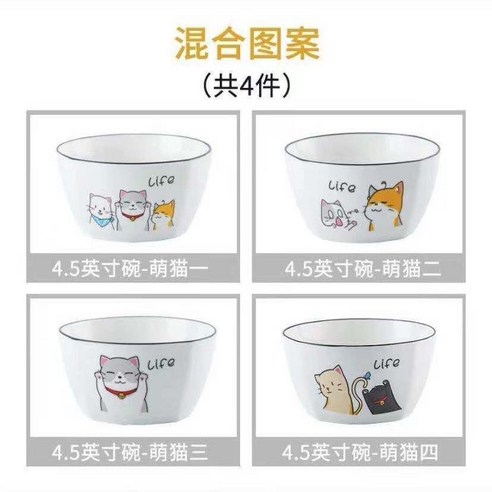 접시 세트 창조적 인 4.5 인치 홈 세라믹 그릇 만화 귀여운 패션 유럽 밥 그릇 샐러드 그릇 숟가락 젓가락, 생활 만화 고양이