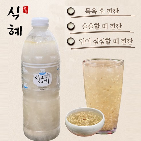 얼음동동 전통 식혜 1.5L 국내산 떡집 찜질방 냉동 식혜, 1개
