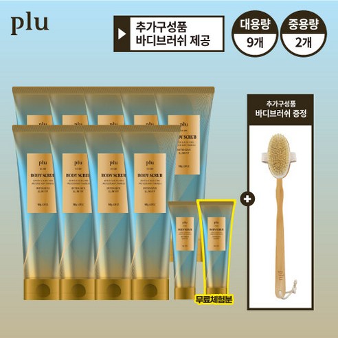 (플루) 슬림핏 바디 스크럽 (180g x 9개 + 50g x 2개) + 우드 바디 브러쉬 패키지, 1개