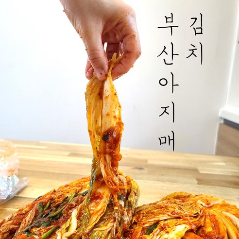 부산아지매 김치 100% 국산 재료 오늘 담은 포기김치, 1kg