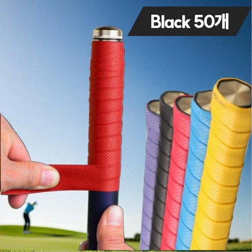 코지피트 미끄럼방지 골프채 골프 그립 테이프, 50개, Black