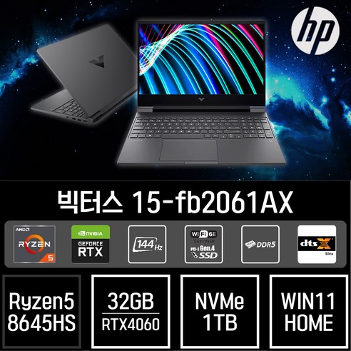HP 빅터스 15-fb2061AX - 최신형 고사양 게이밍 노트북 [리뷰작성 시 마우스 증정]15-fb2061AX · WIN11 Home · 32GB · 1TB · 다크실버