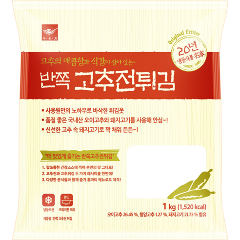 사옹원 반쪽 고추전튀김 1kg (고추튀김)