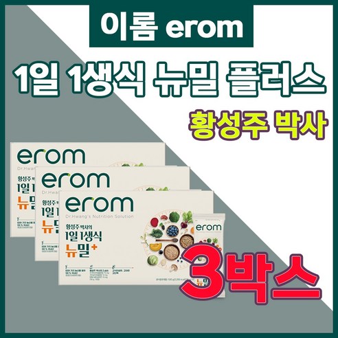 이롬 erom 황성주 박사 1일 1생식 뉴밀 플러스 30그람 하루 한번 21일분 베타글루칸 단백질 식이섬유 아연 유산균 프락토올리고당 겨우살이 차가버섯 국내산 농산물 흑미 흑태, 600mg, 3세트