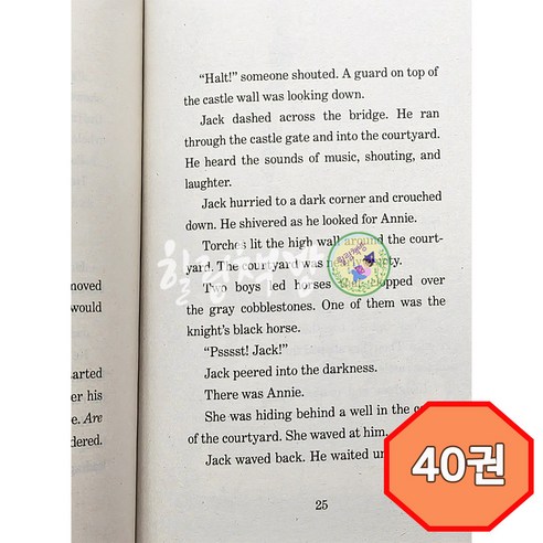 매직트리하우스로 아이의 영어 실력과 흥미를 동시에 잡아보세요!