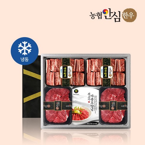 [농협안심한우] 한우 정육선물세트 (불고기/찜갈비/양지/사태), 한우 갈비정육세트 4호 2.8kg (한우갈비/사태), 1개