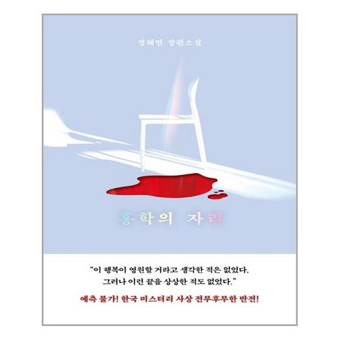 엘릭시르 홍학의 자리 (마스크제공), 단품, 단품