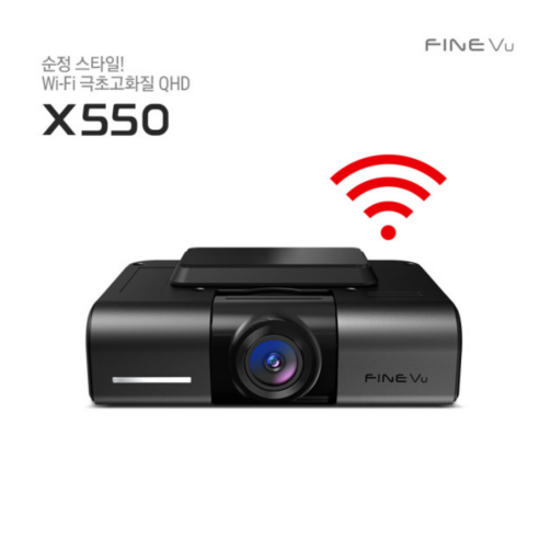 블랙박스x550 파인뷰 X550 WI-FI 빌트인 Q/Q 2채널 블랙박스 128GB, 128GB/자가설치, 1개