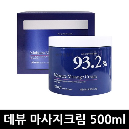 데뷰 마사지 크림 500ml 2개