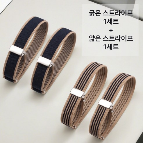 심플리비 소매고정 밴드 슬리브가터 2세트