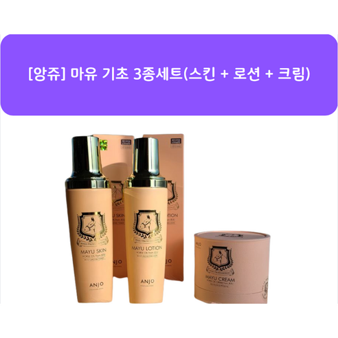 앙쥬 마유 기초 3종(스킨+로션+크림), 1개