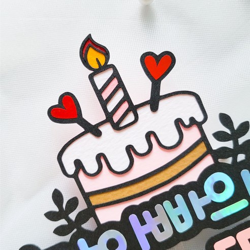 맞춤형 생일 토퍼로 자녀의 특별한 날을 장식하세요
