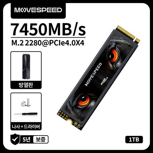 MOVESPEED 7450MB/s NVMe SSD - PCIe 4.0 M.2 2280 TLC 낸드 고성능 스토리지, YSSDHB, 1TB