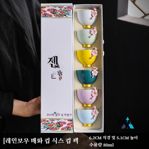 세라믹 컵 선물 상자 쿵푸 차 세트, 무지개 매화 6 색 선물 상자